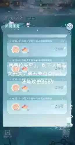孙策闯关阵容_1