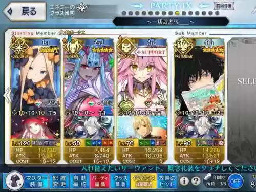 fatego阵容最新