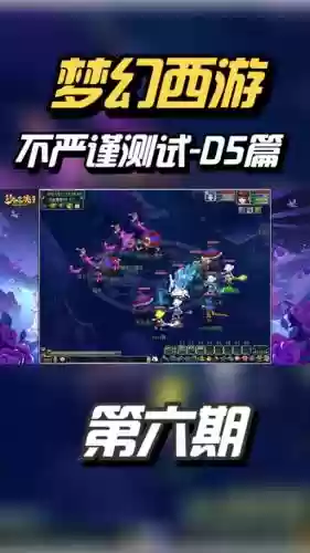 梦幻西游暗雷场景修改插图