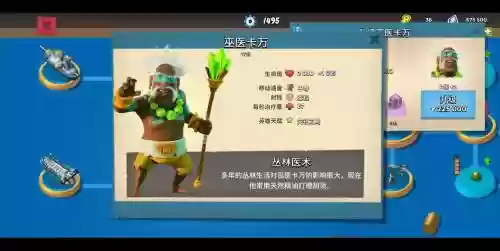 海岛奇兵巫医复活技能