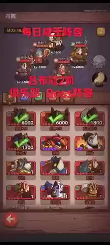 俱乐部bs阵容插图