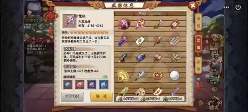全民大乐斗装备