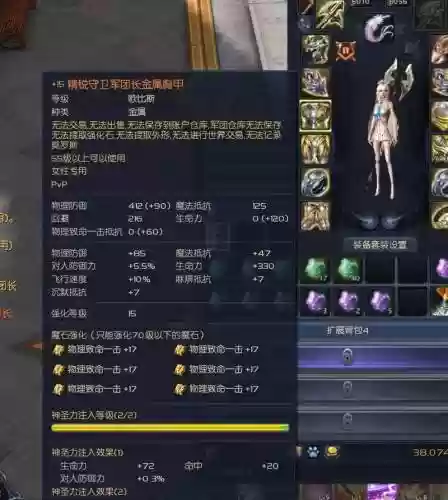 永恒之塔天军2武器插图
