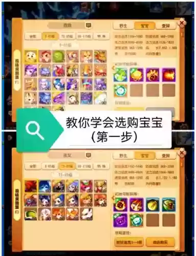 梦幻西游平民召唤兽选择插图