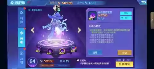 时空猎人审判者技能怎么带厉害插图