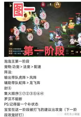 梦幻西游手游章鱼王泡泡王