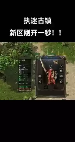 手机热血传奇弓手装备搭配插图
