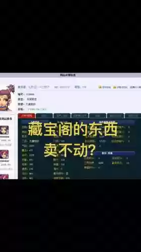 梦幻西游跨服买角色怎么收费的插图