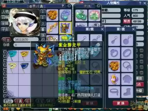 梦幻西游下什么套装厉害吗插图1