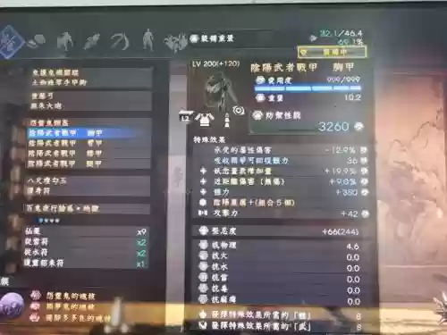 仁王dlc无法领装备插图1