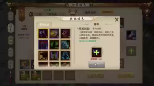 天龙八部旺仔技能插图