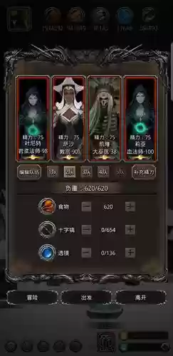 裂隙50阵容