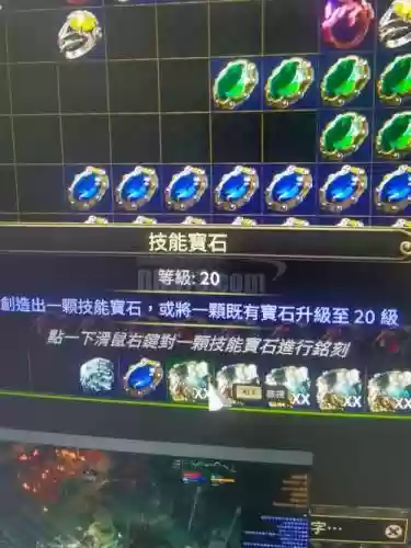 技能石额外获得25%经验