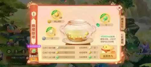 梦幻西游手游糖果新年插图1