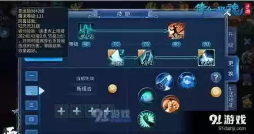 偃师职业附体技能插图