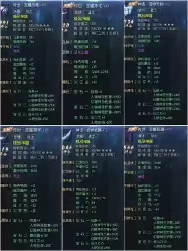 魔域中的装备去那里爆插图