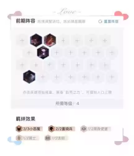 八征服阵容