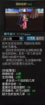 使徒炫纹不吃武器属性_1插图