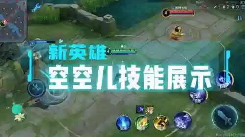 王者荣耀修改新英雄技能插图