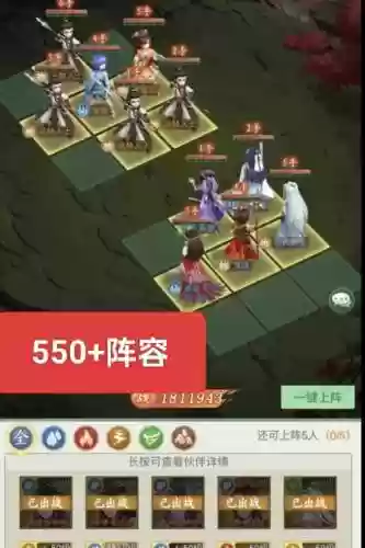 缘起渝州阵容搭配插图1