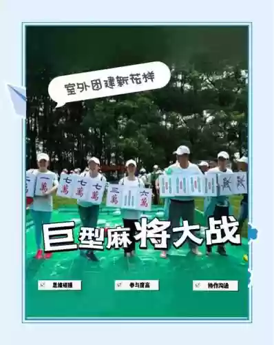 麻将术阵容插图