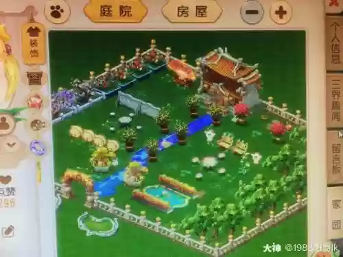 梦幻西游手游家园仙人