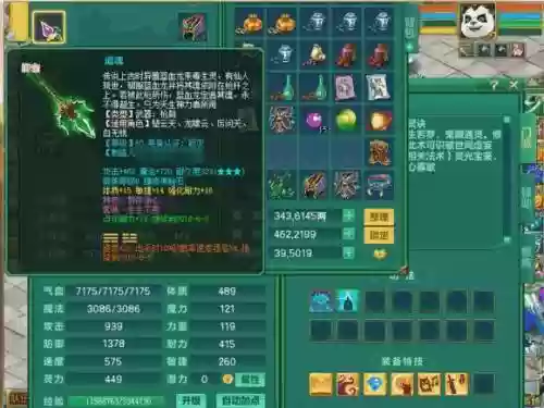 神武3武器怎么发光插图1