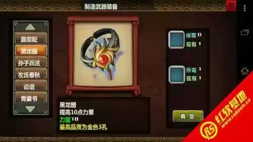 三国大时代4极品装备插图