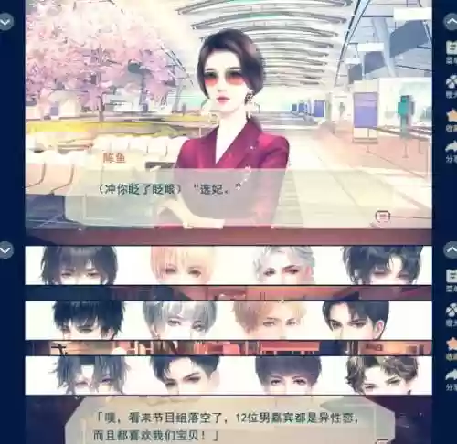 橙光商业大亨攻略_1