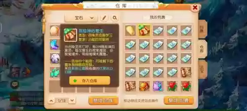 梦幻西游手游40级秘境高神插图
