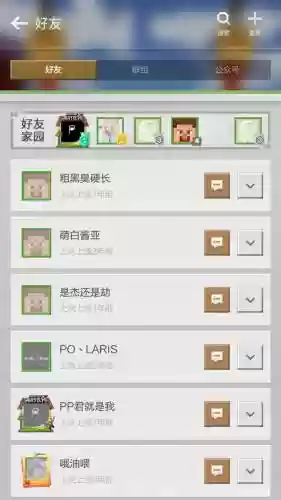 我的世界让装备出现在聊天栏插图