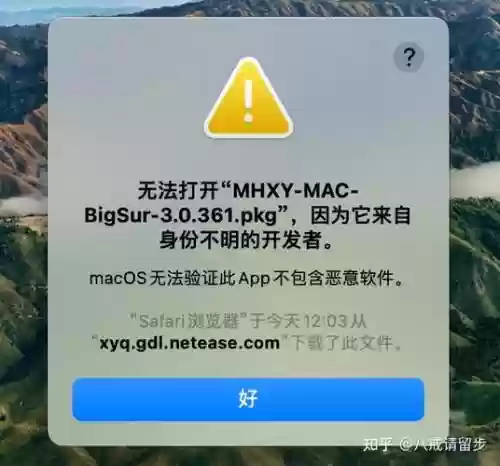 梦幻西游下载完为什么安装不了怎么办_2