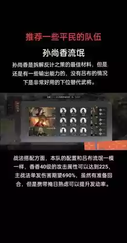 率土之滨阵容2019