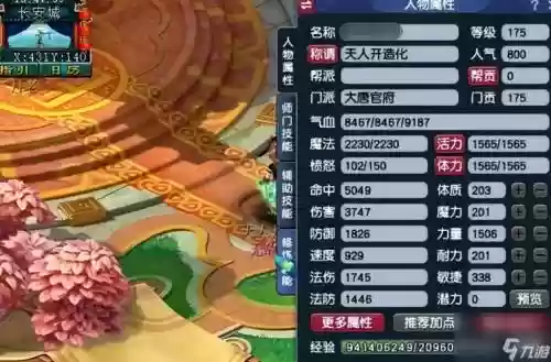 梦幻西游大唐109攻略2015插图