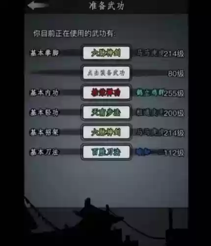 放置江湖副本支线攻略插图