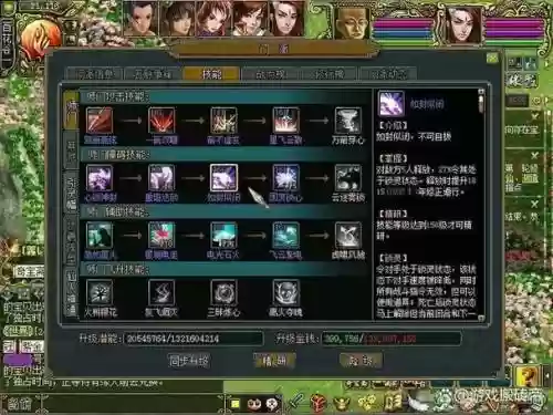 问道双线阵容插图