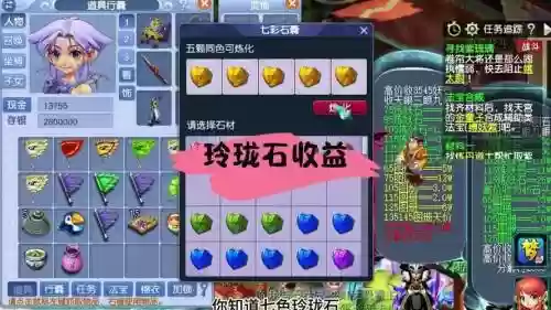 梦幻西游手游玲珑石任务流程