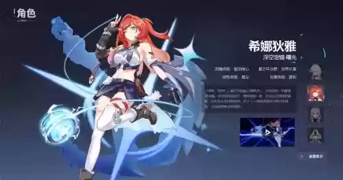崩坏3增幅原技能插图