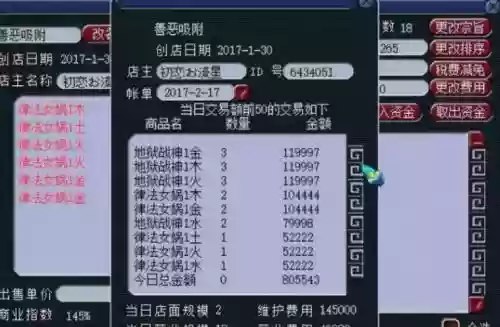 梦幻西游商会总数上限