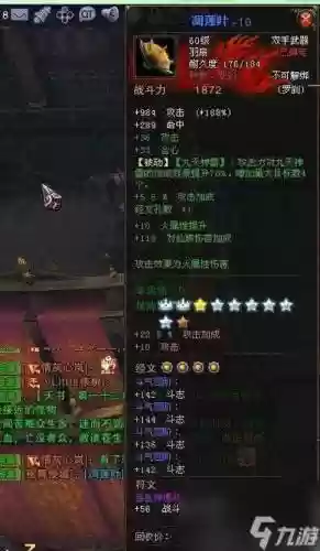 斗战神九件装备真言插图
