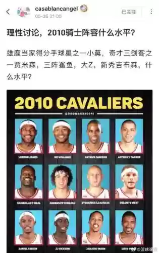骑士交易阵容