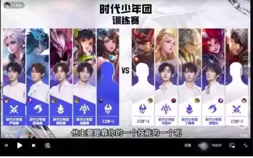 巅峰时代阵容插图1