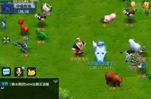 梦幻西游2牧场怎么拆除