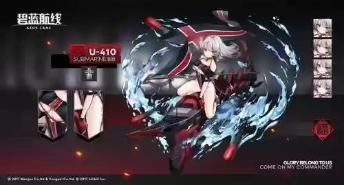 碧蓝航线盾技能