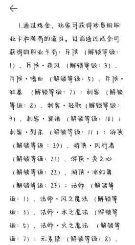 炼金攻略插图