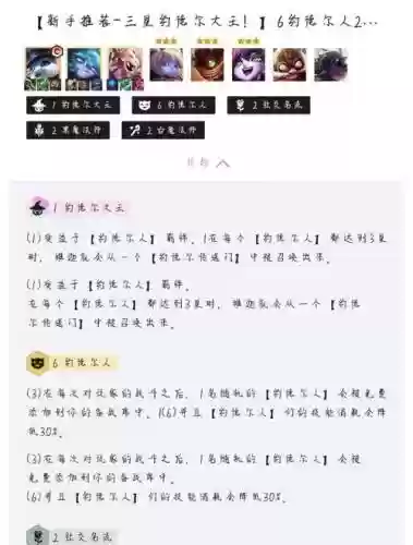 大魔王阵容插图