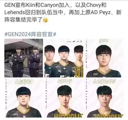 geng当前阵容插图