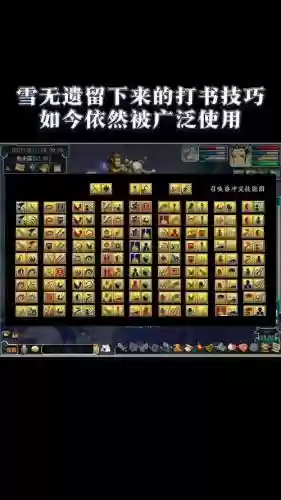 梦幻西游手游五技打书_1插图