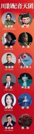 太乙哪吒阵容