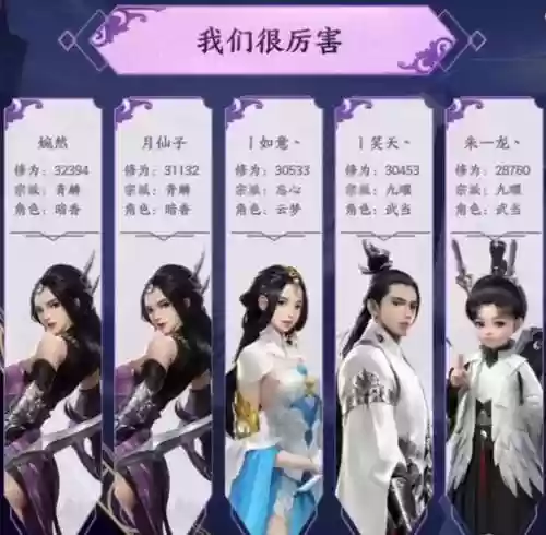 楚留香手游最强搭配阵容插图